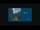 夏になって/ feat.可不(KAFU)