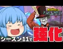 【ゆっくり実況】強化された紳士！コンプレスを使ってソロバトルに行ってみた【天才チルノの珍ヒロアカUR】Part128【僕のヒーローアカデミア ULTRA RUMBLE】