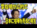 【韓国民が歓喜】イ・ジェミョン氏、慰安婦記録のユネスコ世界記録遺産登録を政府主導で推進へ【きょうの気になる詩。】