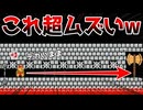 針を避けてジャンプを小刻みに…ムズスギルw【マリオメーカー2】