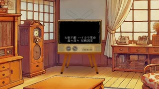 【予告】４５歳目線の超会議2025
