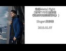 黃宗澤 - 勁爆Metal Fight(香港TVB引進動畫《爆旋陀螺鋼鐵戰魂》主題曲)【メタルファイト ベイブレード】