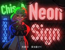 Neon Sign / 知声【Lyric Video】