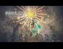 【ユミアのアトリエ】アトリエシリーズ初心者の初見実況プレイ＃17【VOICEROID実況プレイ】