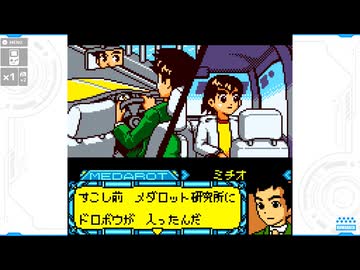 【メダロット5】陰謀渦巻く村に行こう会_Part08