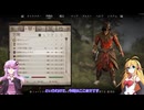 【Oblivion Remastered】リマスターの世界をかけるゆかりさん Part34 【VoiceRoid実況】