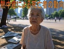 【動画News】熱中症による死亡者の動向(2024年公開版)(2025/06/03)