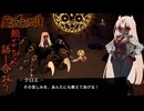 平和的に話し合いで解決しようよ【魔女の庭 - Garden of Witches】Part2
