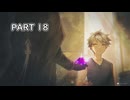 【ユミアのアトリエ】アトリエシリーズ初心者の初見実況プレイ＃18【VOICEROID実況プレイ】