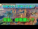 ＜信長の野望・新生PK＞おいでませ修羅の道（復活の信長、第7話）