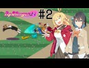 マキモカのPopSlinger Vol. 2 Part2