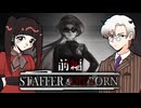 何があっても生き返り続ける能力、15分ごとに蘇生を繰り返す老兵を救うには？ #前編 【STAFFER REBORN】
