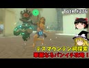 【ゆっくり実況】初めてのティアーズオブザキングダム！ part276【ティアーズオブザキングダム】