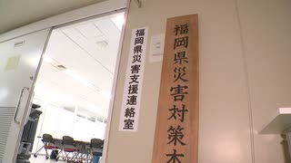「手元の近くにあったお菓子だけ食べて来ました」大雨や地震などの災害発生を想定　"抜き打ち”初動対応訓練　福岡県庁