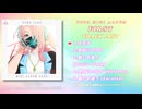 RAMS LABO 「First」楽曲紹介