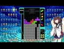 【VOICEROID実況】東北きりたんの毎日テト１チャレンジw 1173日目【テトリス99】