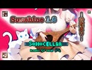 ♪ Sunshine 1.6 ―ひだまり―【UltraBoxで毎日インスト自作曲】