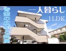 楽しい同棲・一人暮らし１LDK賃貸アパート エスポワール大安寺 岡山市北区大安寺南町