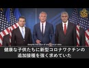 健康な子供と妊婦向けの新型コロナワクチン、CDCの推奨予防接種スケジュールから除外