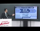 「後手に回ることなく切れ目ないサポートを」　補正予算案に中小企業への助成金　"トランプ関税"支援策　北九州市補正予算案