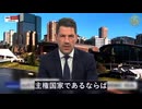 オーストラリア議員が米に倣ってWHO脱退すべきと呼びかけ