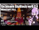 ゆかりのGo Insane SkyBlock versionver0.3.4【1.19.4】#18