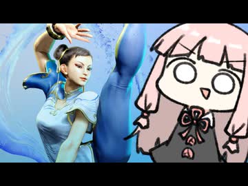 久しぶりの春麗戦【SF6】