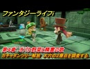 ファンタジーライフｉ　ガチャダンツリー解放　大穴の２層目を調査する　第４章　オバケ野菜と精霊の歌　＃１２２　【グルグルの竜と時をぬすむ少女】