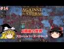 【ゆっくり実況】嵐に負けない！多様性に富んだ町づくり #14【Against the Storm】