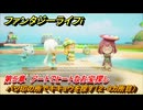 ファンタジーライフｉ　バツ印の所でキキョウを探す（２・３カ所目）　第５章　アートでヒートなお宝探し　＃１２７　【グルグルの竜と時をぬすむ少女】