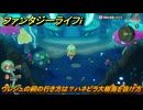ファンタジーライフｉ　ウレシュの祠の行き方は？ハネビラ大樹海を抜け方　＃１３５　【グルグルの竜と時をぬすむ少女】