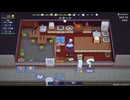 【ゆっくり実況】Plate Up! Part.19