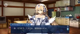 【FGO】トリニティメタトロニオス奏章4（ネタバレ）