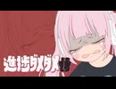 【#ヒメヒナ合作2025】進捗ダメダメです【手書きMAD】