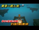 黄昏ニ眠ル街　神木の聖域２攻略　大地の源集め　すり抜け網と動く床　＃９