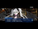 【FGO】トリニティメタトロニオス奏章4（ネタバレ）