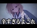 【実況】オタクが初見で「ブルーアーカイブ」を反応する #117【百花繚乱編 2章】