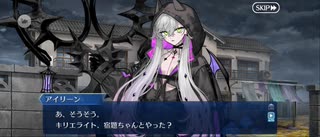 【FGO】トリニティメタトロニオス奏章4（ネタバレ）
