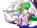 【MUGEN】D-1グランプリ　2nd　-8
