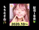もちむぎ配信1年目｢2020.10～2021.06｣