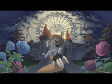 迷子の遊園地feat.初音ミク