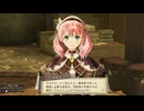 エスカ＆ロジーのアトリエを実況プレイしてくぜ#５
