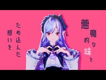 【ゼンゼロMMD】ラプラスショコラ【ビビアン】