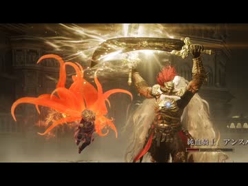 【ゆっくり実況】影地ャタマネギ Part.79(終)【エルデンリング】