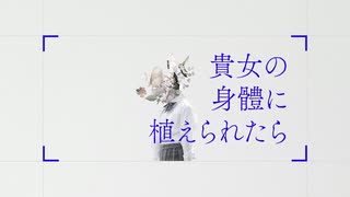 トピアリー[Rebuild]　【歌ってみた】
