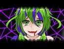 【GUMI】推【ヤンデロック】