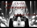 【cover】くちづけ／BUCK-TICK様拝