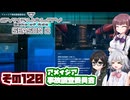 [SYNDUALITY Echo of Ada]千冬ちゃんのまったりドリフターライフ その120[CeVIO AI実況]