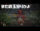 #124【ELDEN RING】鈴玉狩りは俺を狙っている！【エルデンリング初見実況】