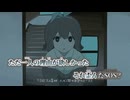 【ニコカラ】少女のみぞ知る／阿修 on vocal